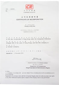 香港公司注冊(cè)證書